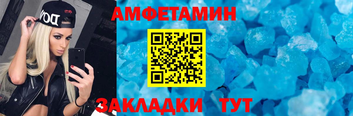 Amphetamine Premium Муравленко