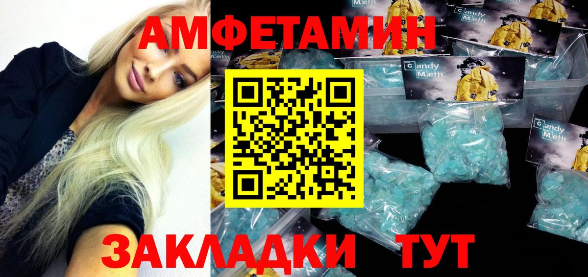 АМФ  Вход с VPN  Муравленко  АМФ Розовый 
