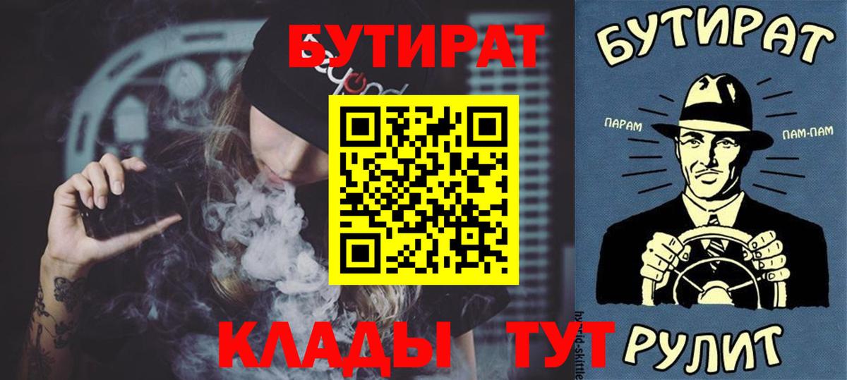 БУТИРАТ бутандиол Муравленко