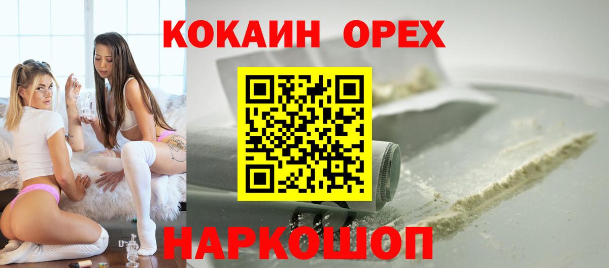 COCAIN FishScale Муравленко