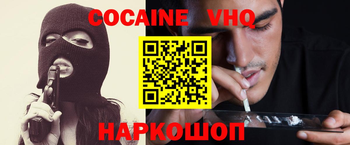 Cocaine Колумбийский  Вход с VPN  Cocaine Колумбийский  Муравленко 