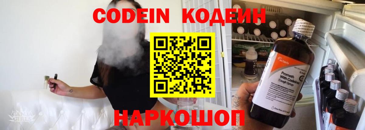 Муравленко  Кодеиновый сироп Lean напиток Lean (лин)  Кодеиновый сироп Lean напиток Lean (лин)  Вход с VPN 