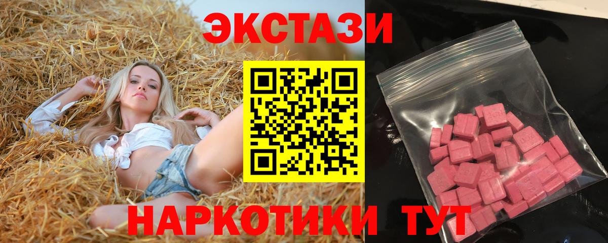 Экстази TESLA  Ecstasy  дарк нет какой сайт  Ecstasy диски  Вход с VPN  Муравленко 