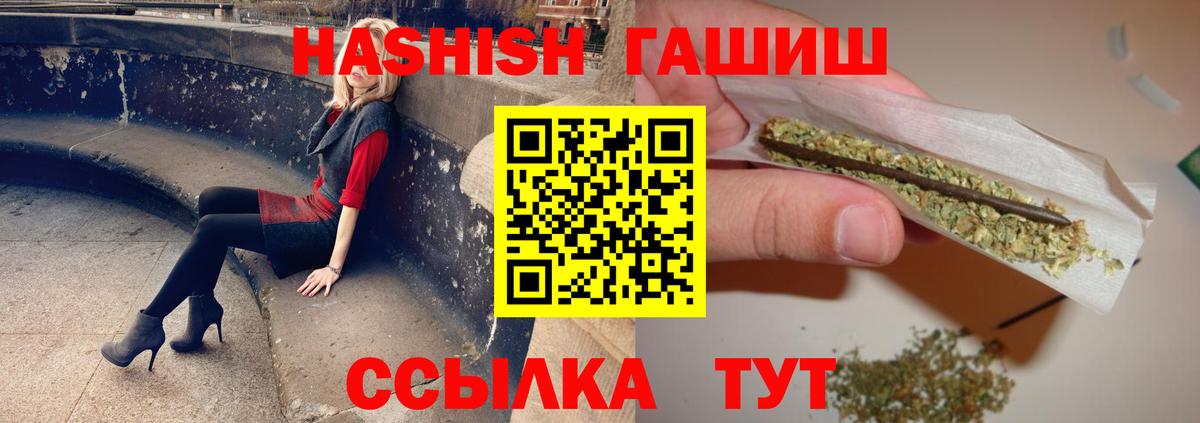 ГАШИШ гашик Муравленко