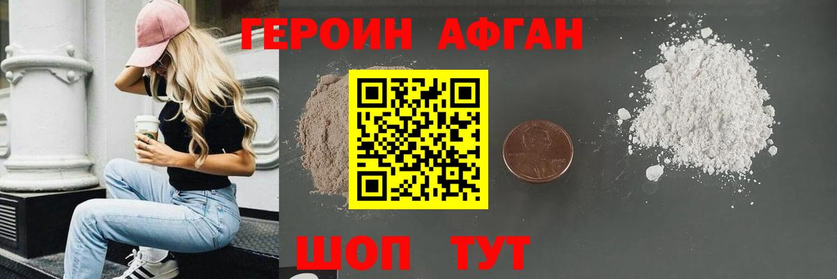 Муравленко  Героин Афган  Вход с VPN 