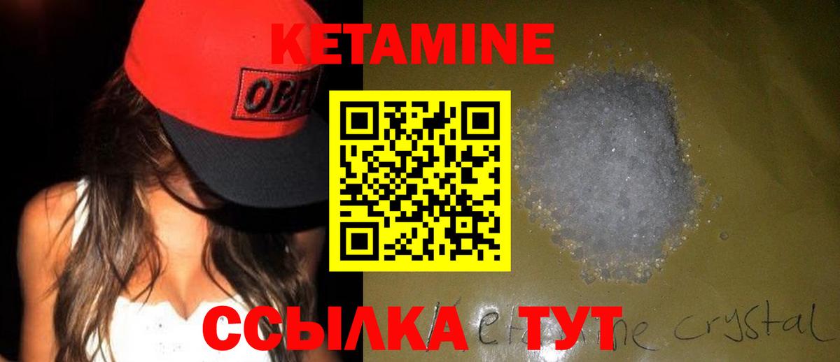 КЕТАМИН VHQ Муравленко