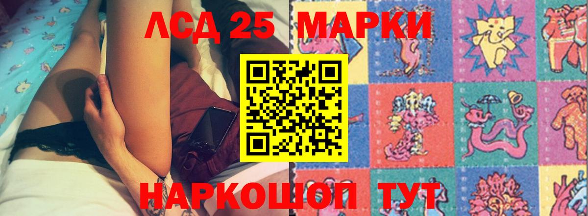 LSD-25 экстази кислота  ЛСД экстази  Муравленко  Лсд 25 экстази кислота  Вход с VPN 