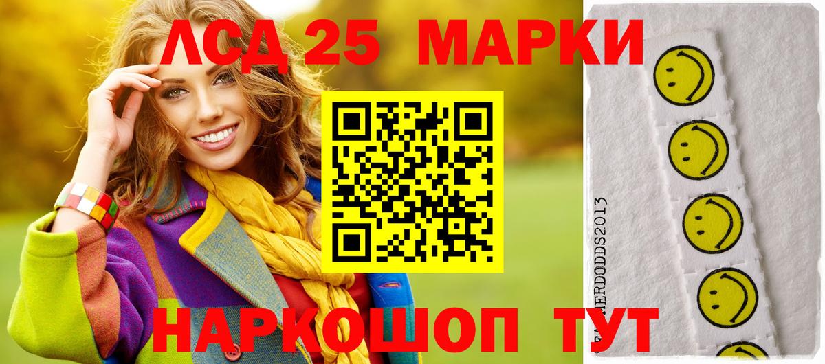 Лсд 25 экстази ecstasy Муравленко