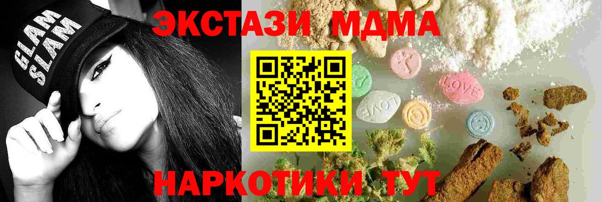 МДМА молли  МДМА VHQ  MDMA  Муравленко  Вход с VPN 