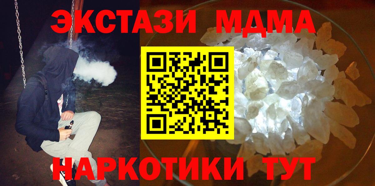 MDMA VHQ Муравленко