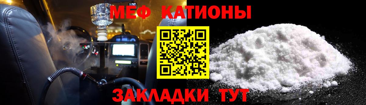 Мефедрон Муравленко