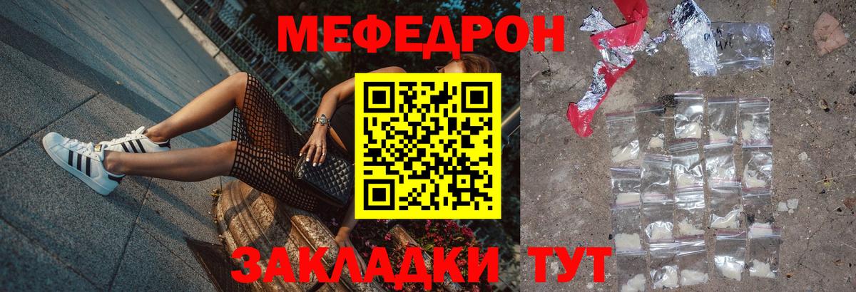 ГАШ  Мефедрон   Вход с VPN  Конопля  Cocaine  Как найти наркотики?  Муравленко  ГАШИШ  МЕТ 