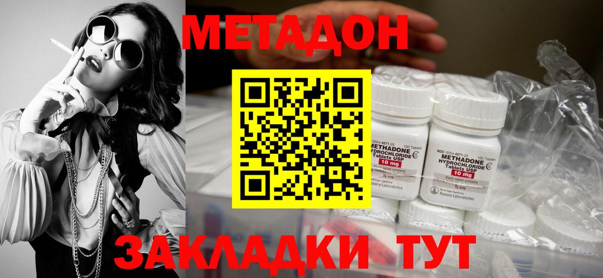 МЕТАДОН VHQ  Вход с VPN  kraken вход  Муравленко 