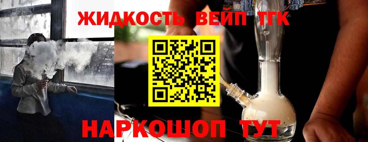 Муравленко  ТГК концентрат  ТГК вейп с тгк  Вход с VPN 
