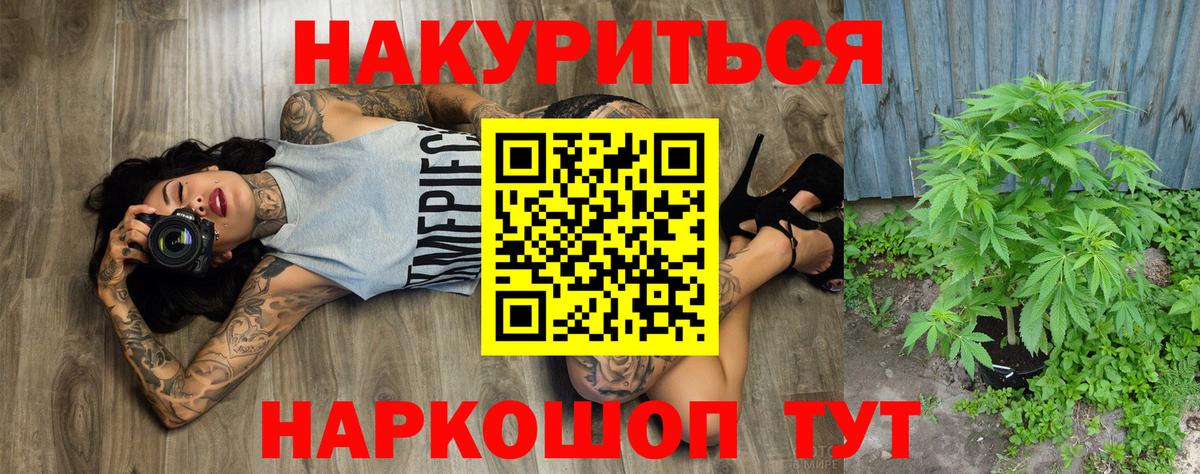 Муравленко  Шишки марихуана SATIVA & INDICA  Бошки марихуана план  Каннабис ГИДРОПОН  Вход с VPN 